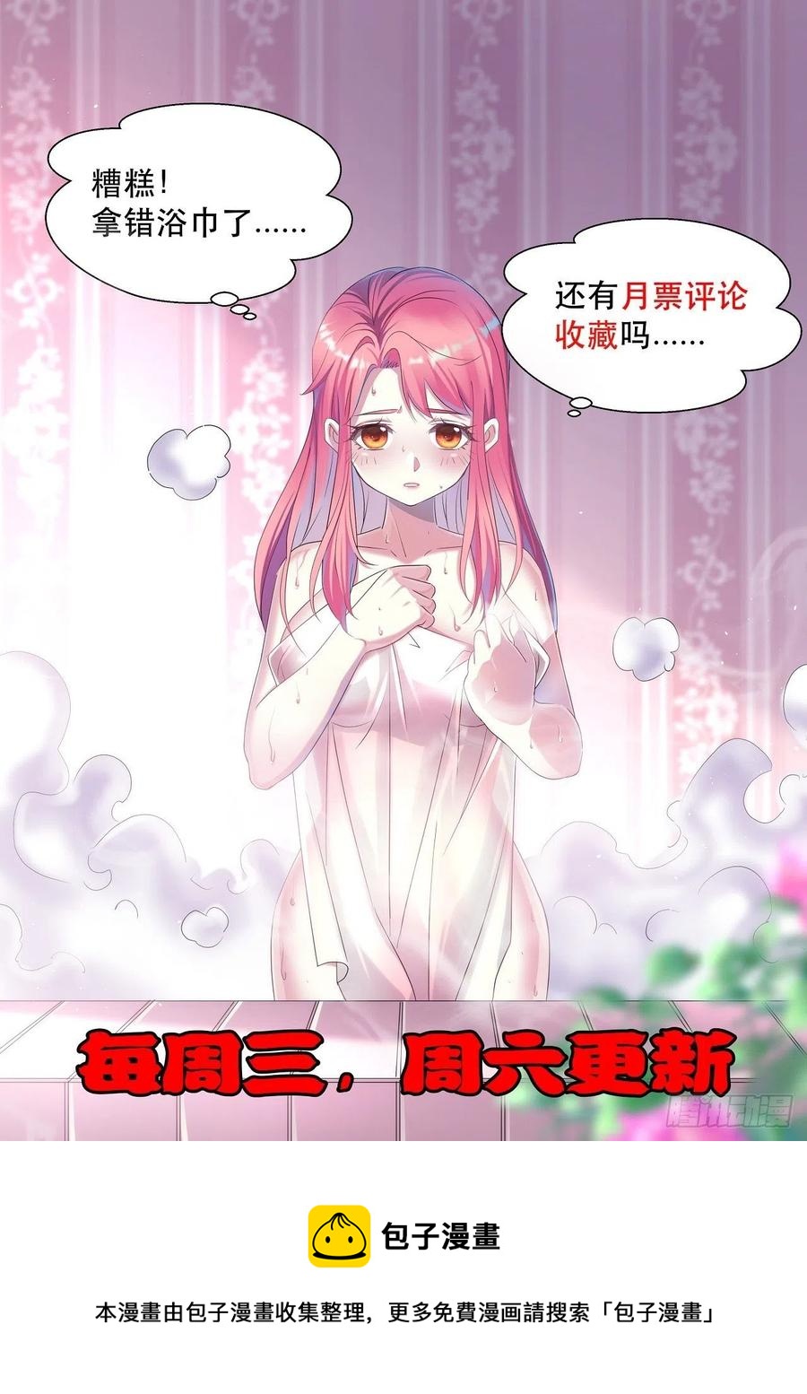 《我布局了万族时代》落入下风 第45页