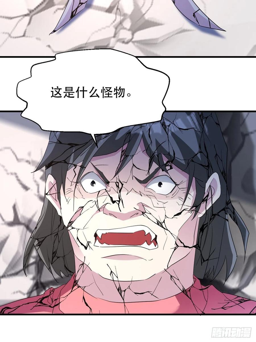 《我布局了万族时代》怕你不够杀！ 第12页