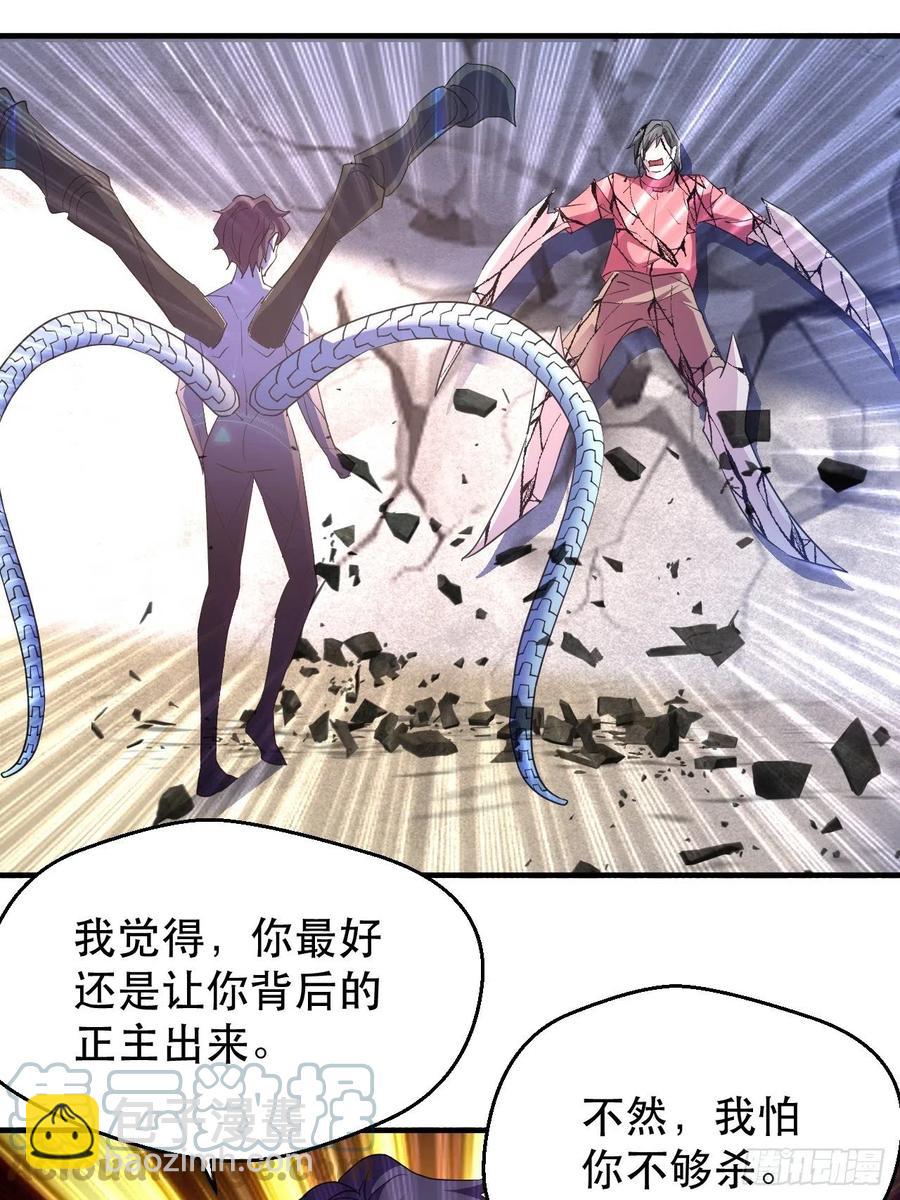 《我布局了万族时代》怕你不够杀！ 第13页