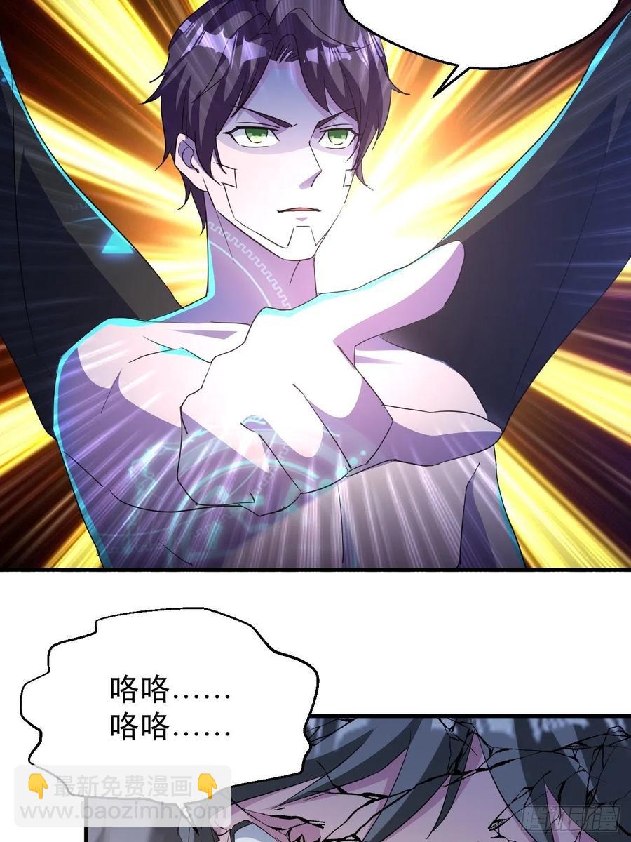 《我布局了万族时代》怕你不够杀！ 第14页