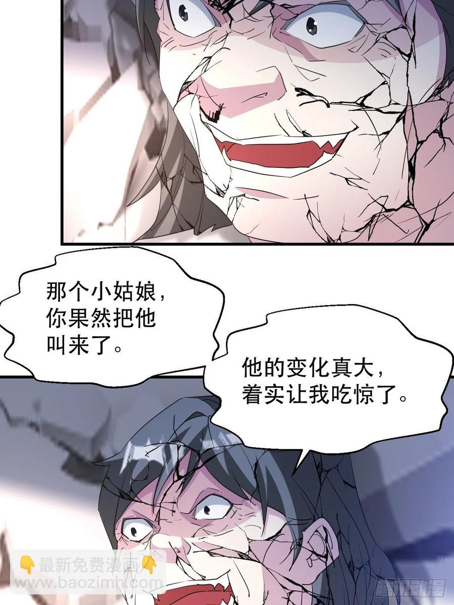 《我布局了万族时代》怕你不够杀！ 第15页