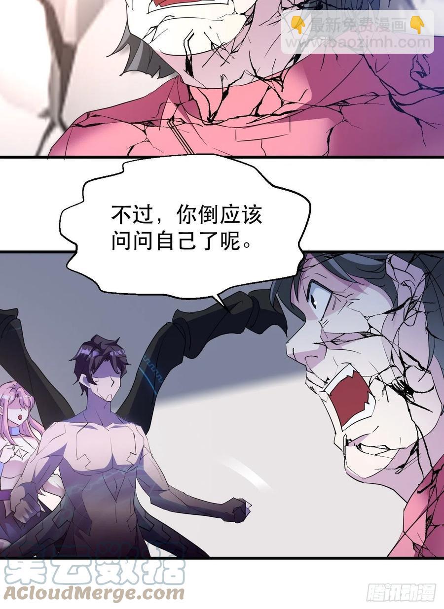 《我布局了万族时代》怕你不够杀！ 第16页