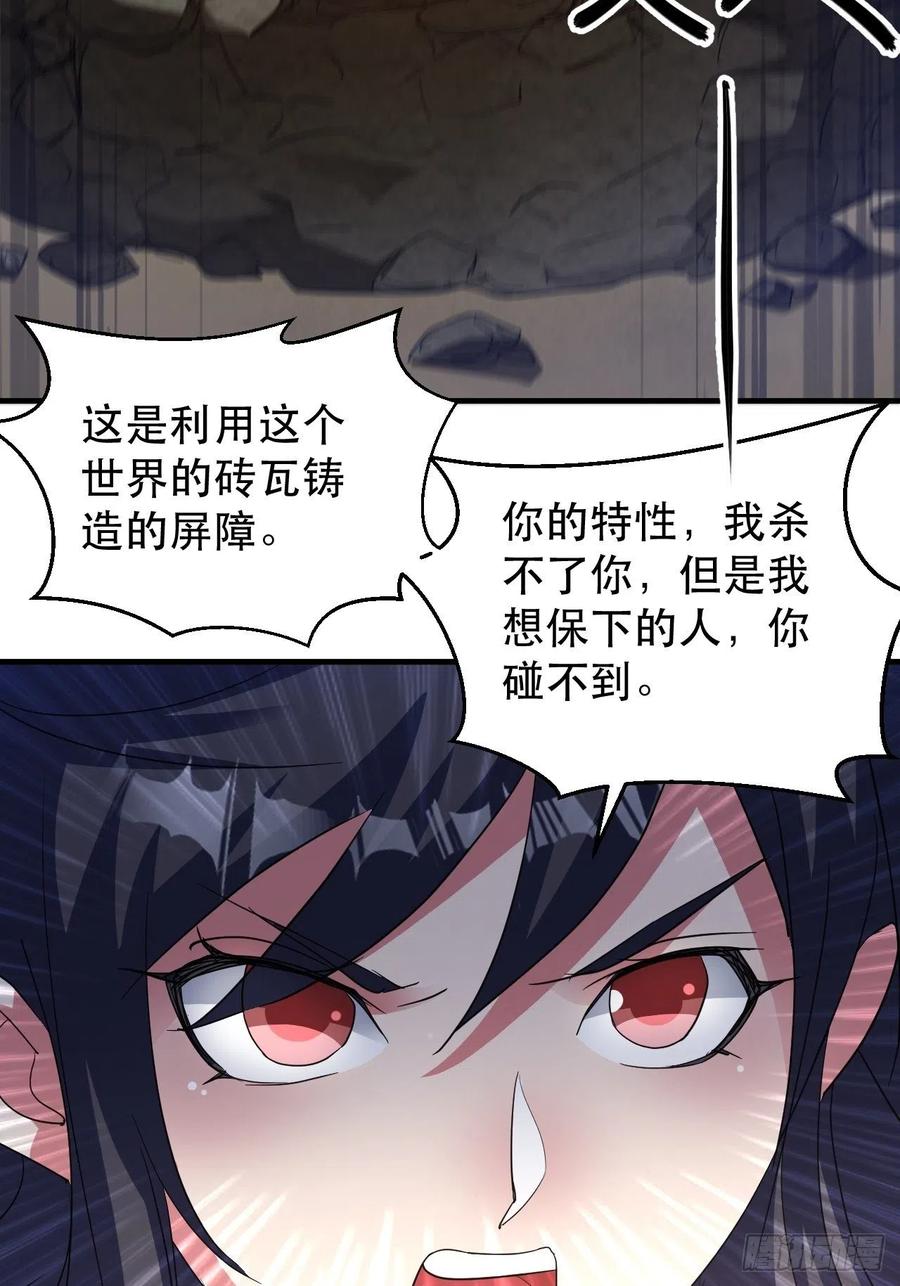 《我布局了万族时代》怕你不够杀！ 第20页