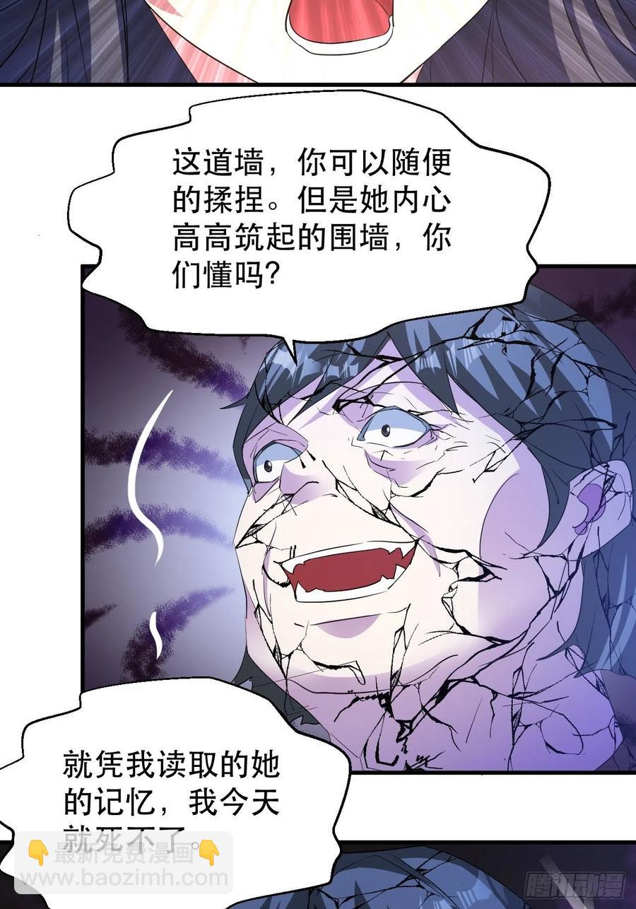 《我布局了万族时代》怕你不够杀！ 第21页