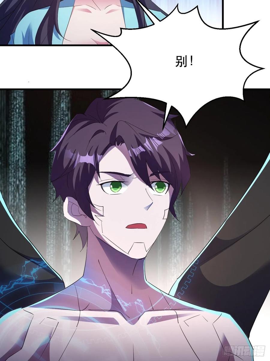 《我布局了万族时代》怕你不够杀！ 第27页