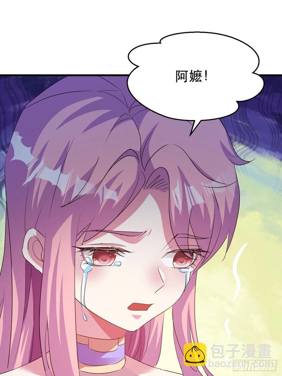 《我布局了万族时代》怕你不够杀！ 第29页