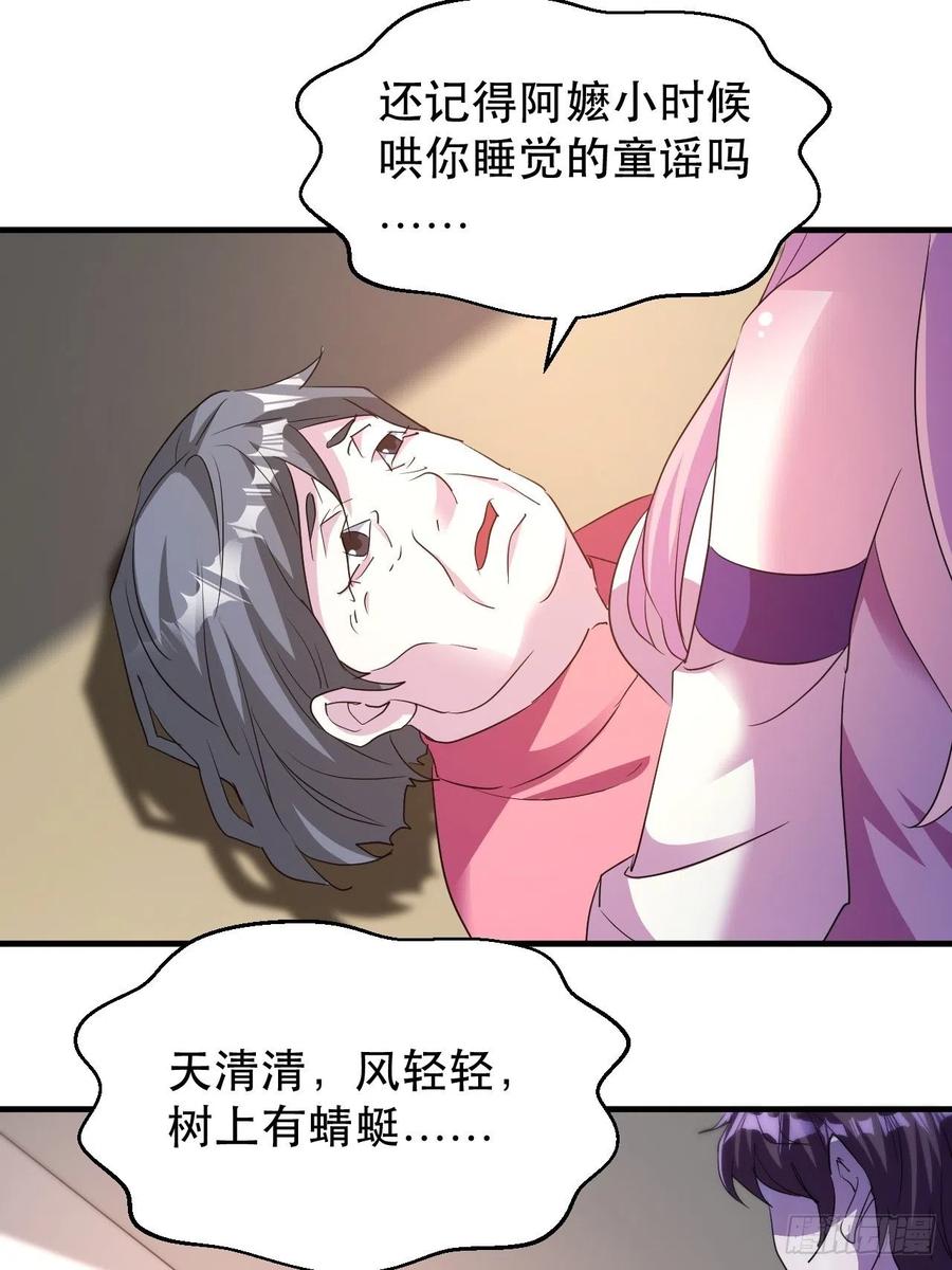 《我布局了万族时代》怕你不够杀！ 第38页
