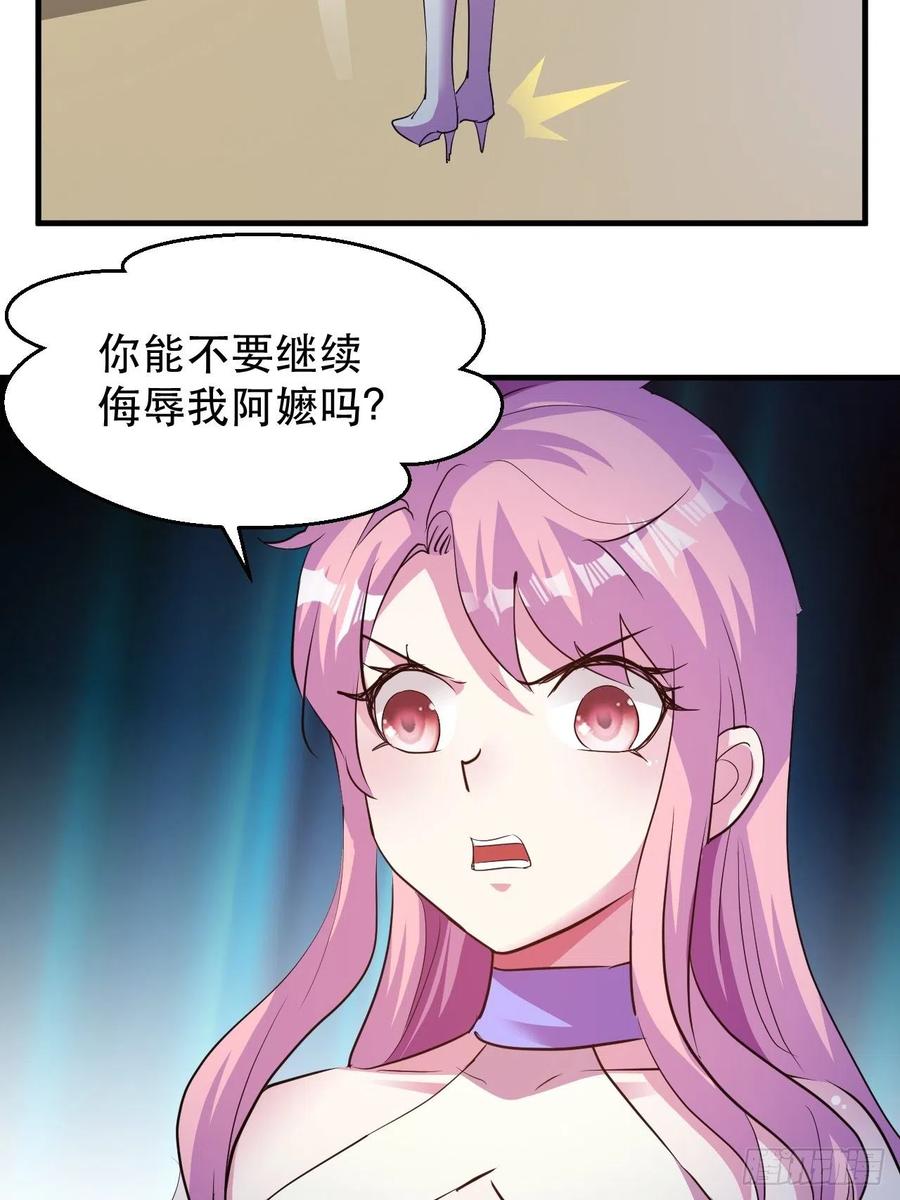 《我布局了万族时代》怕你不够杀！ 第41页
