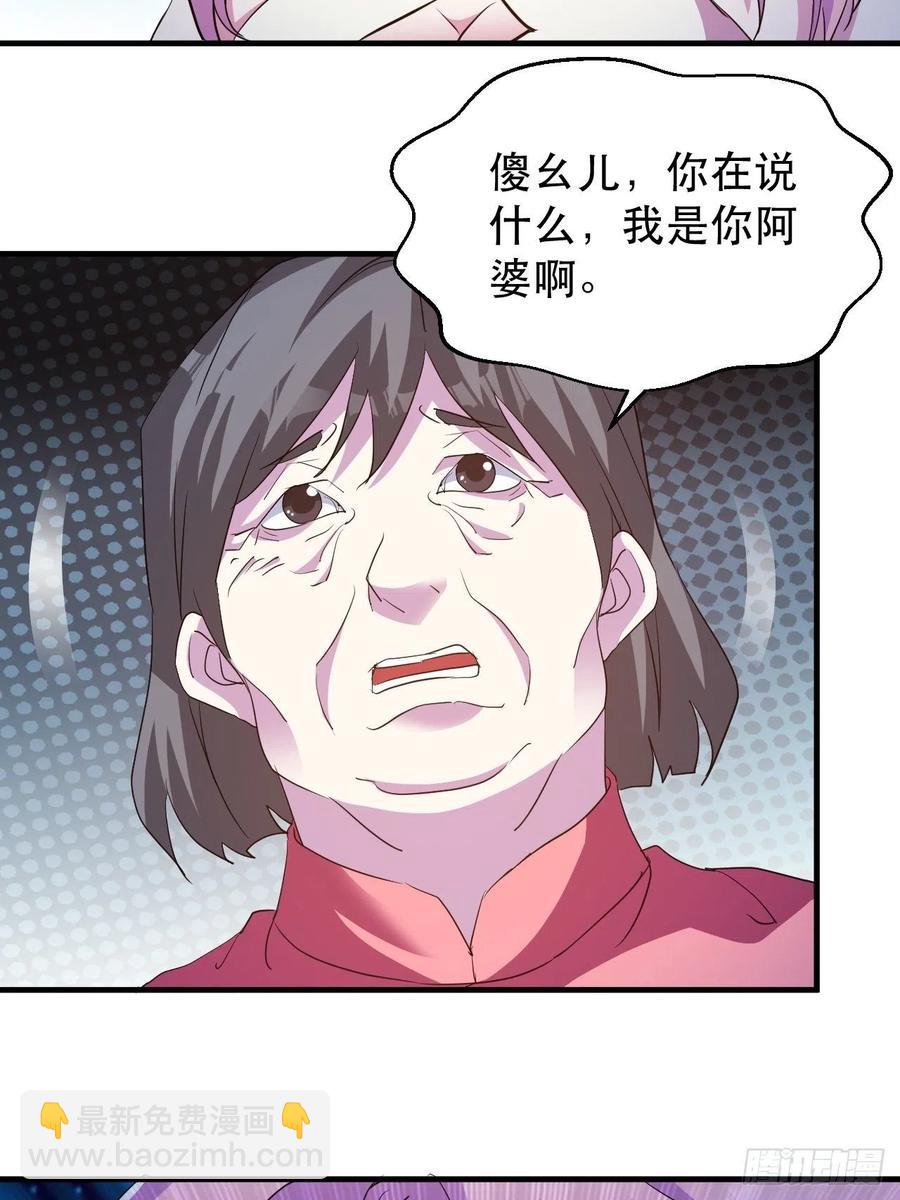 《我布局了万族时代》怕你不够杀！ 第42页