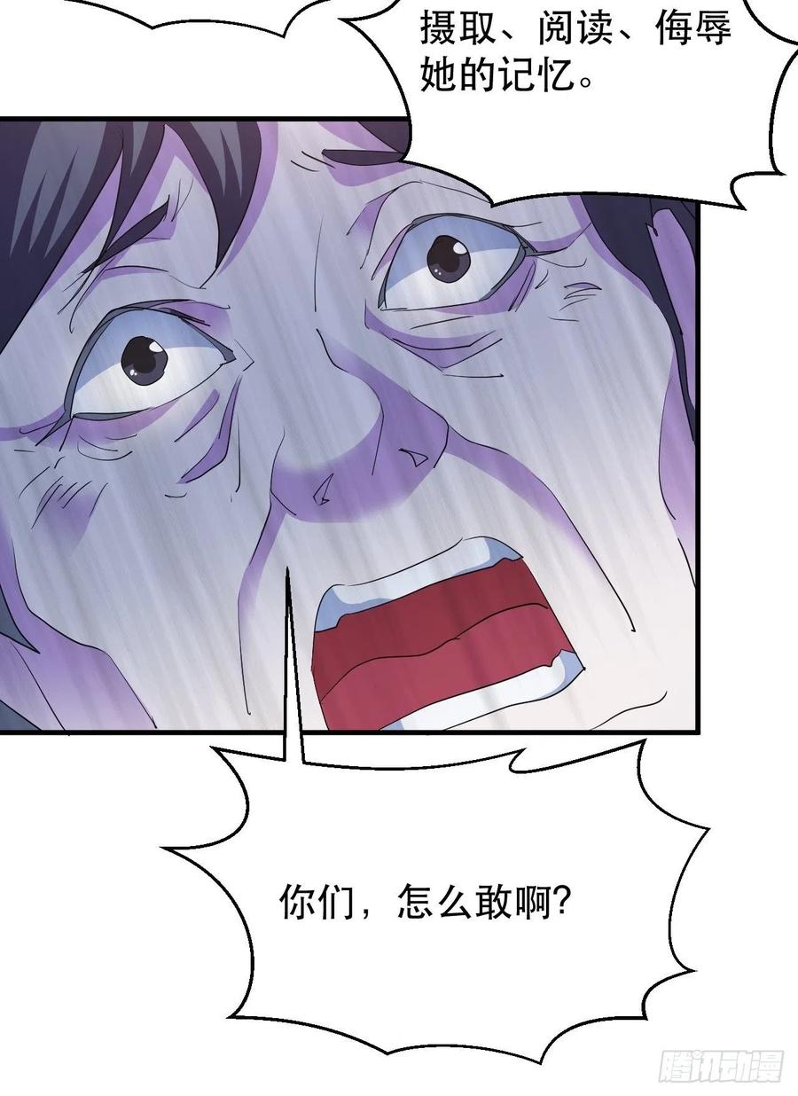 《我布局了万族时代》怕你不够杀！ 第44页
