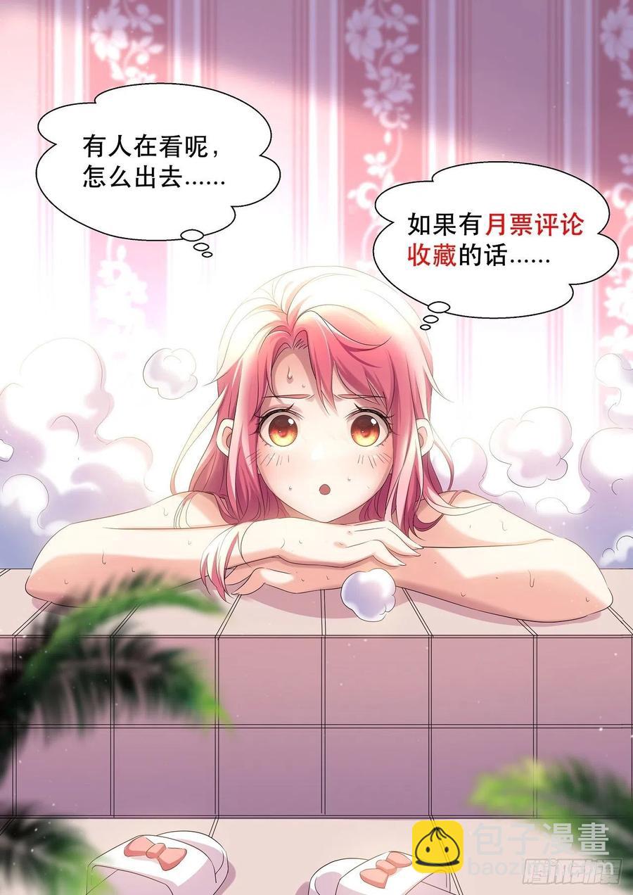 《我布局了万族时代》怕你不够杀！ 第45页