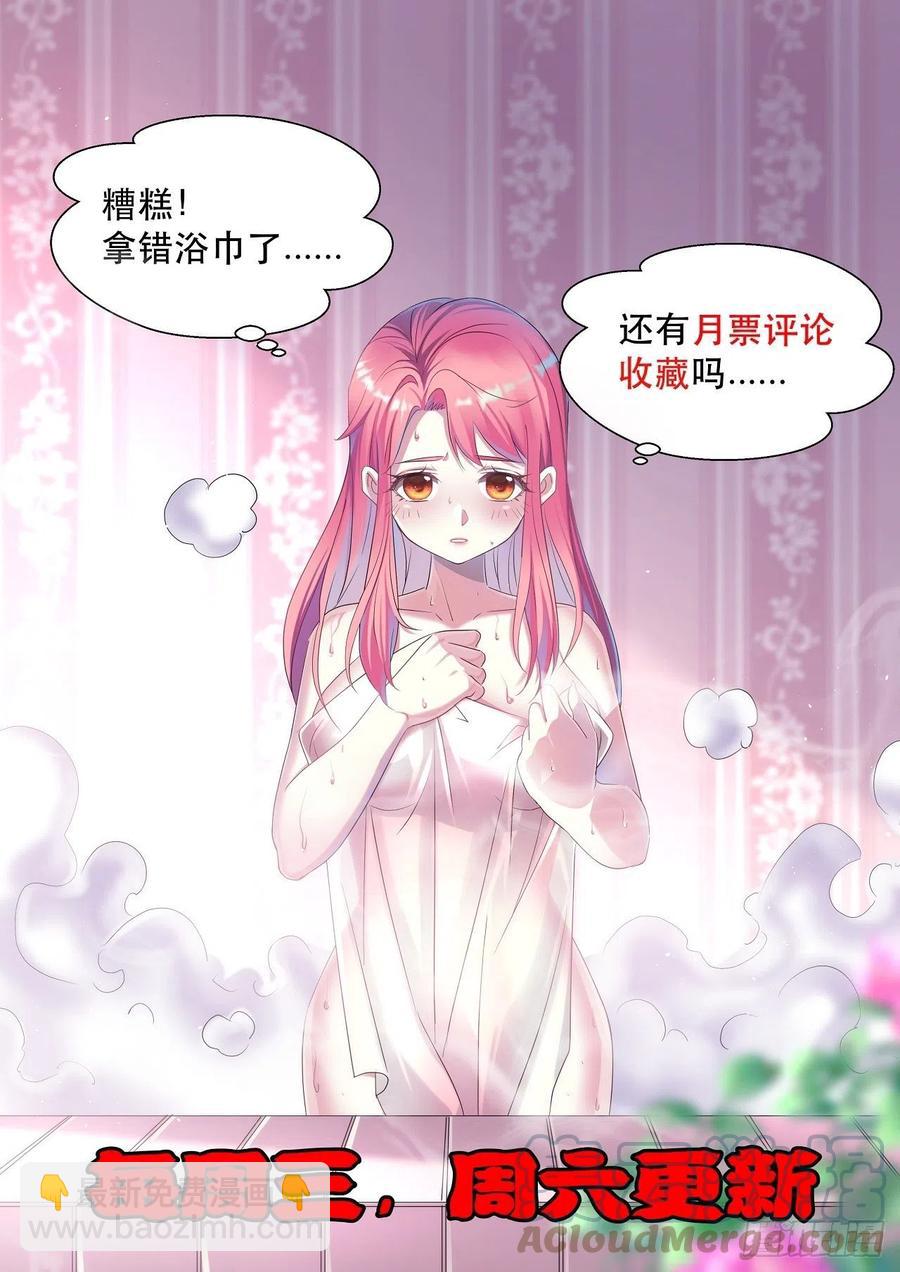《我布局了万族时代》怕你不够杀！ 第46页
