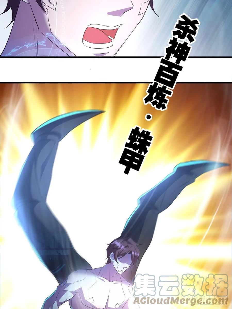《我布局了万族时代》怕你不够杀！ 第4页