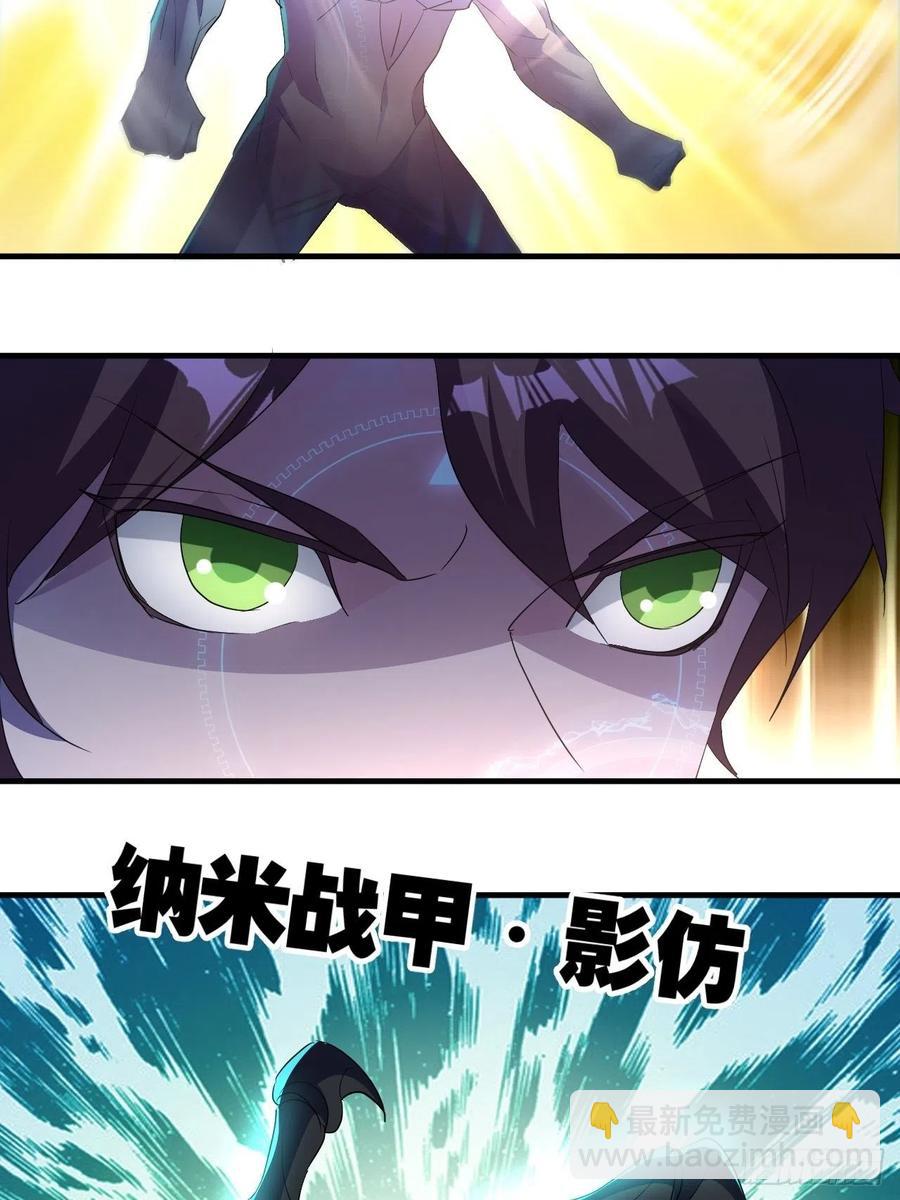 《我布局了万族时代》怕你不够杀！ 第5页