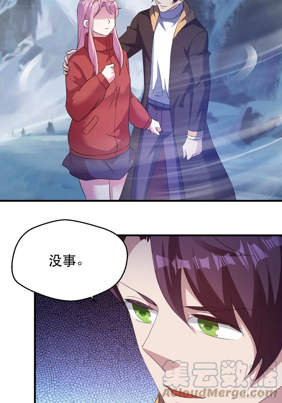《我布局了万族时代》人间的真实感 第15页