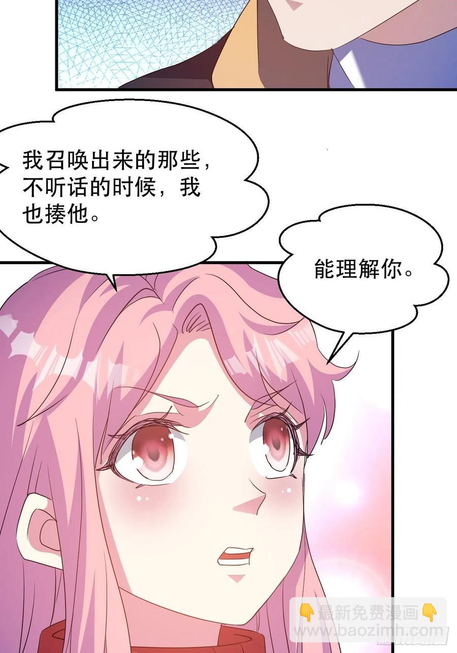 《我布局了万族时代》人间的真实感 第16页