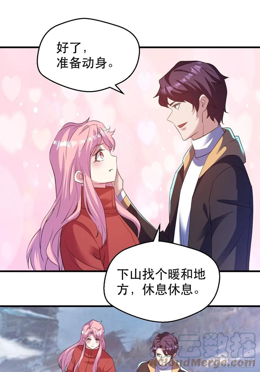 《我布局了万族时代》人间的真实感 第21页