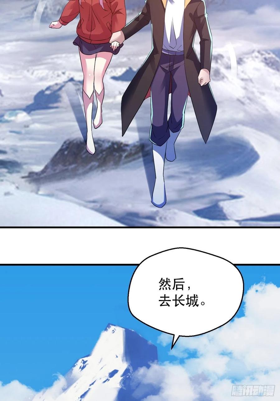 《我布局了万族时代》人间的真实感 第22页