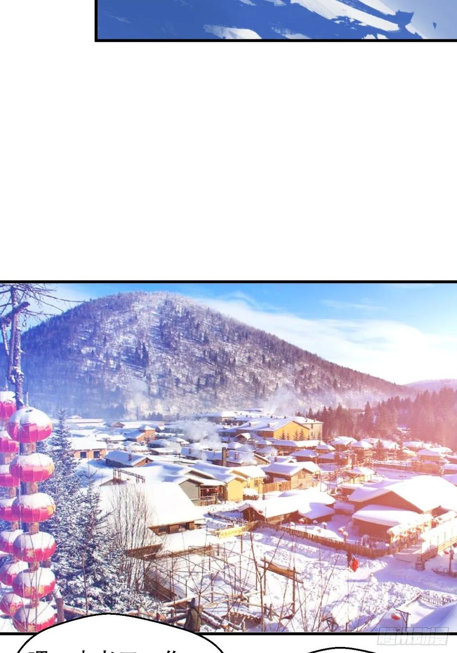 《我布局了万族时代》人间的真实感 第24页