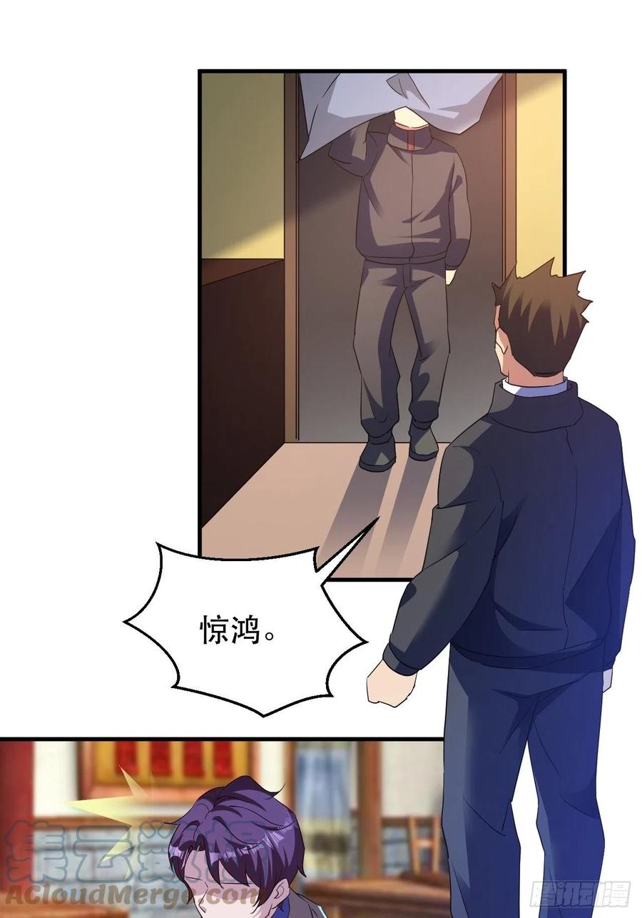《我布局了万族时代》人间的真实感 第33页