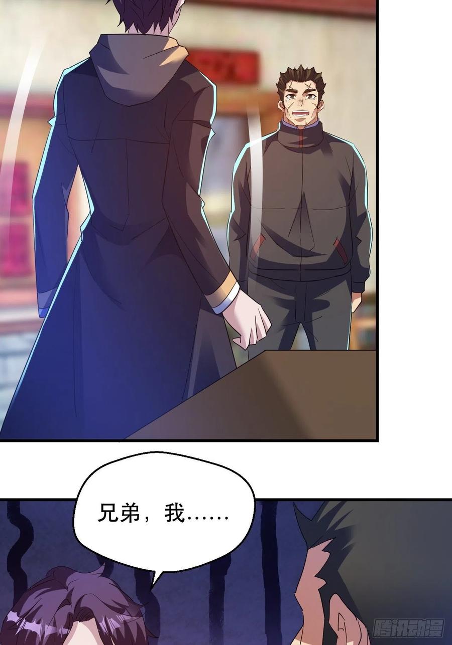 《我布局了万族时代》人间的真实感 第36页