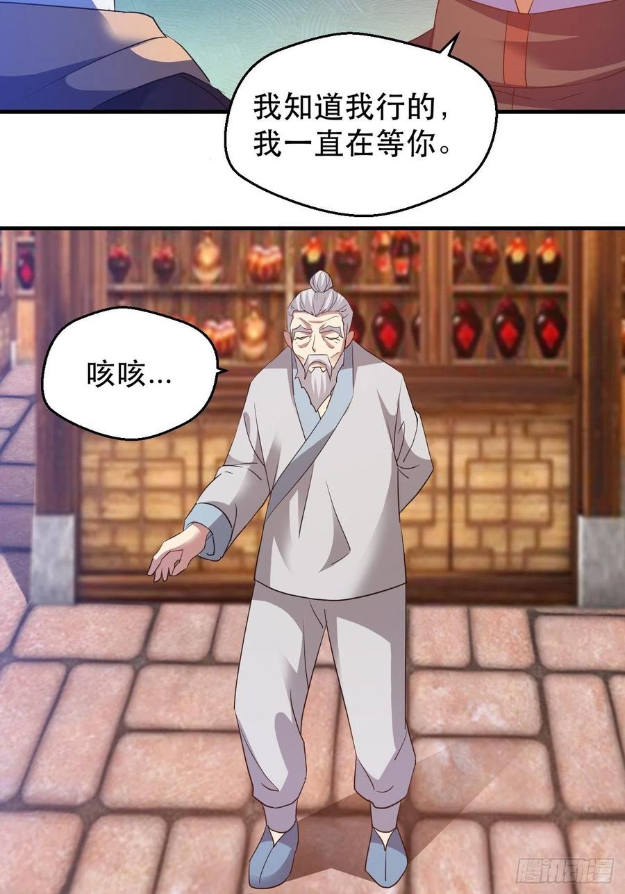 《我布局了万族时代》人间的真实感 第38页