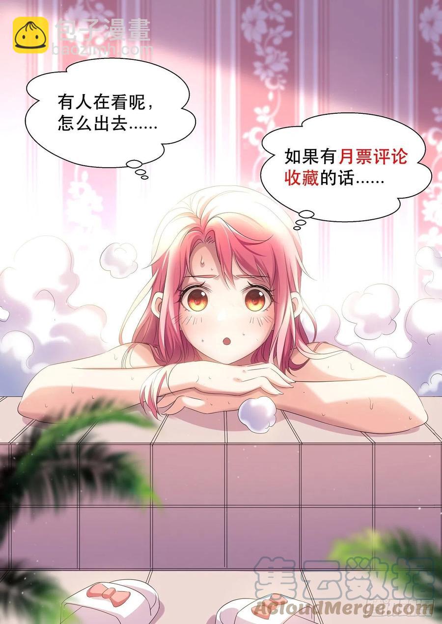 《我布局了万族时代》人间的真实感 第41页