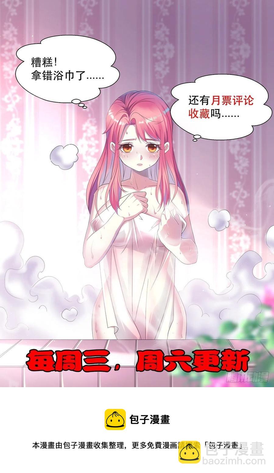 《我布局了万族时代》人间的真实感 第42页