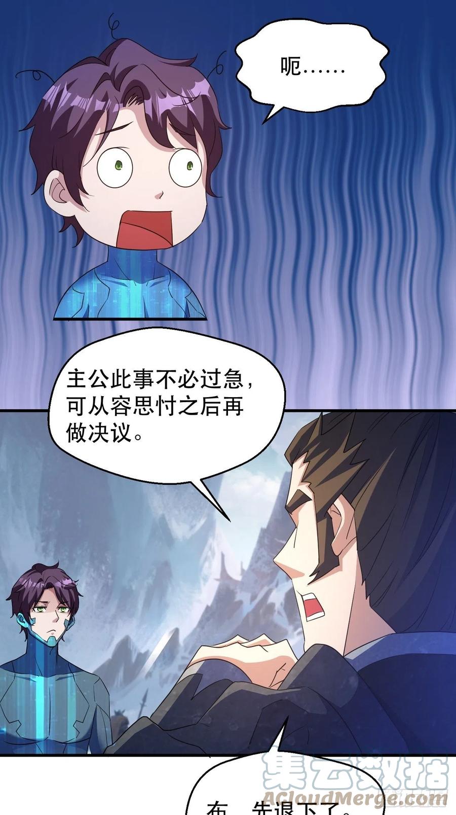 《我布局了万族时代》人间的真实感 第9页