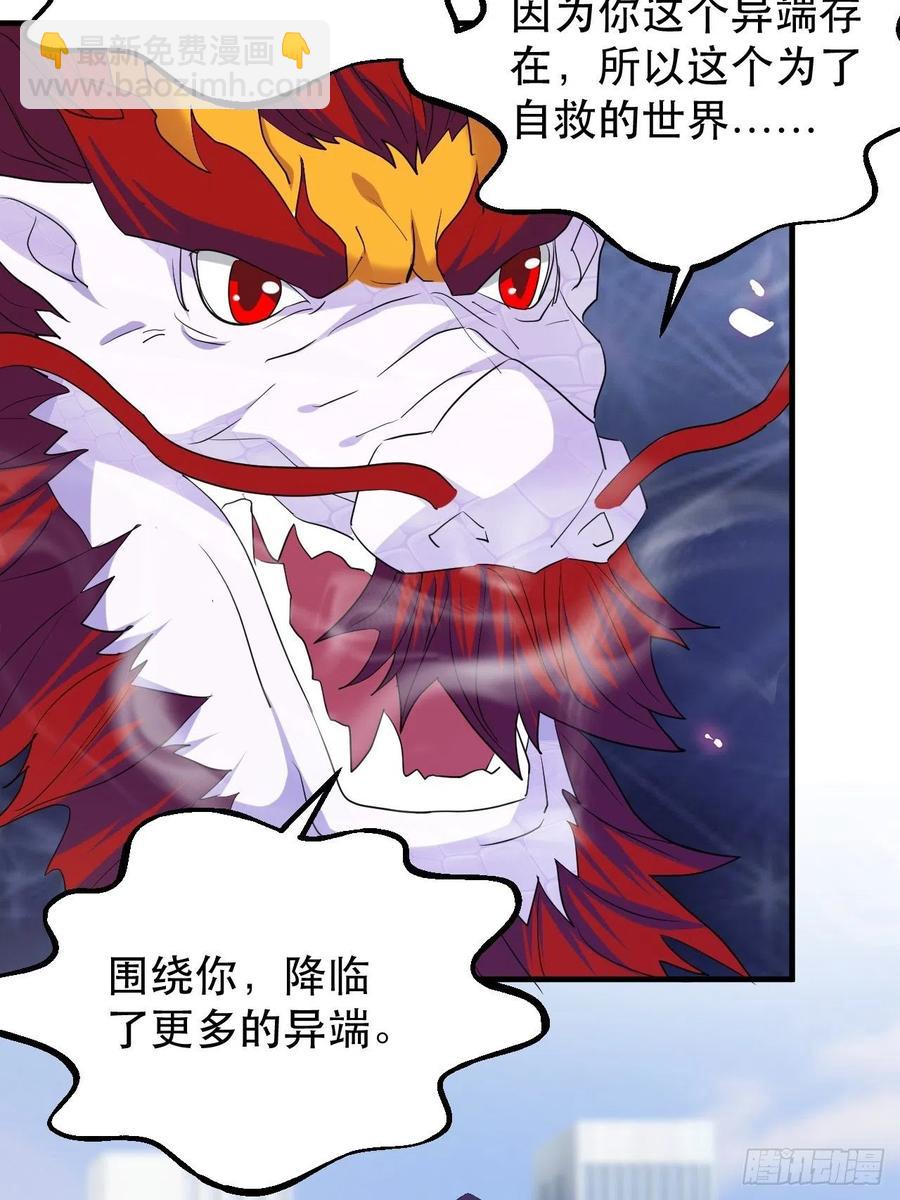 《我布局了万族时代》山海种 第14页