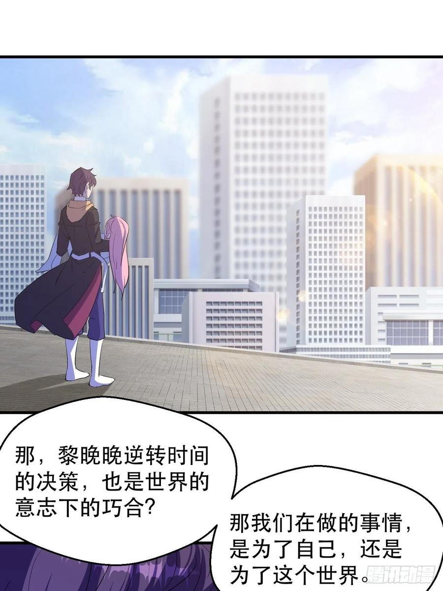 《我布局了万族时代》山海种 第17页