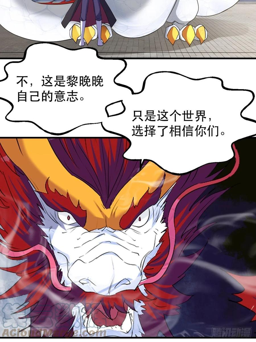 《我布局了万族时代》山海种 第19页