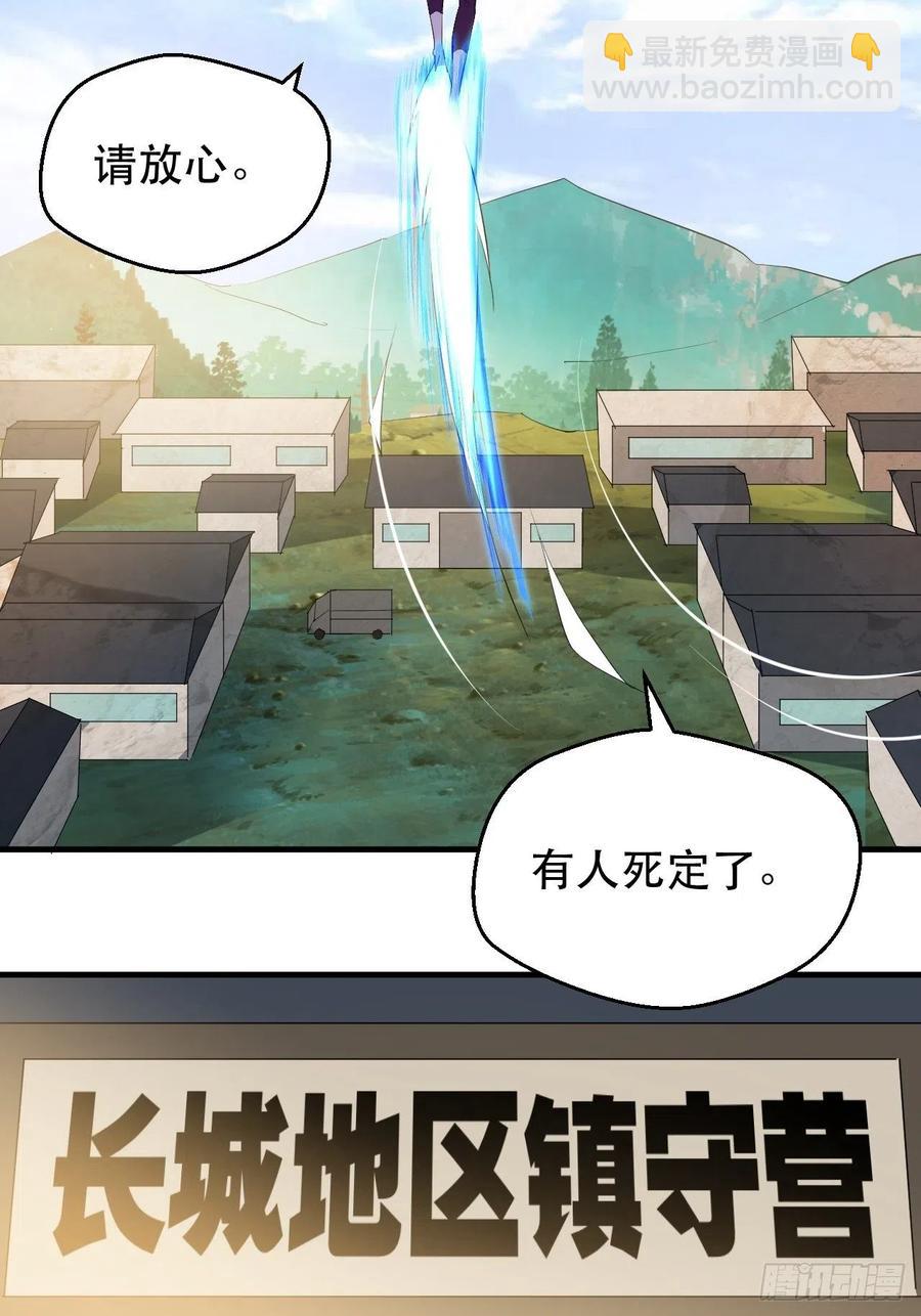 《我布局了万族时代》山海种 第26页