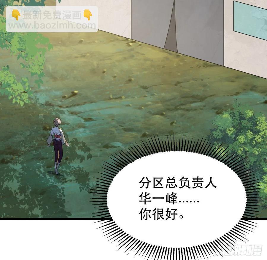 《我布局了万族时代》山海种 第30页