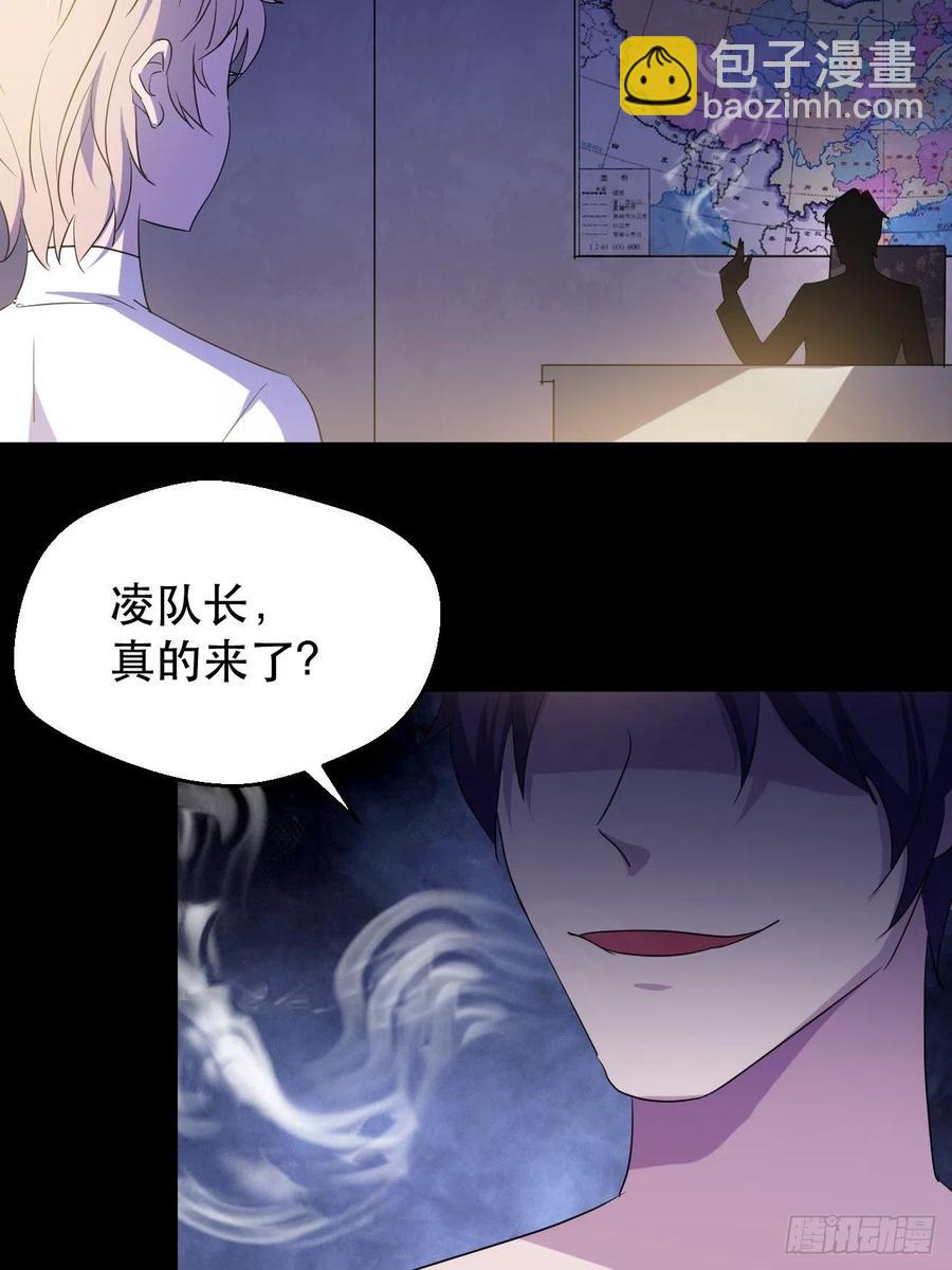 《我布局了万族时代》山海种 第32页