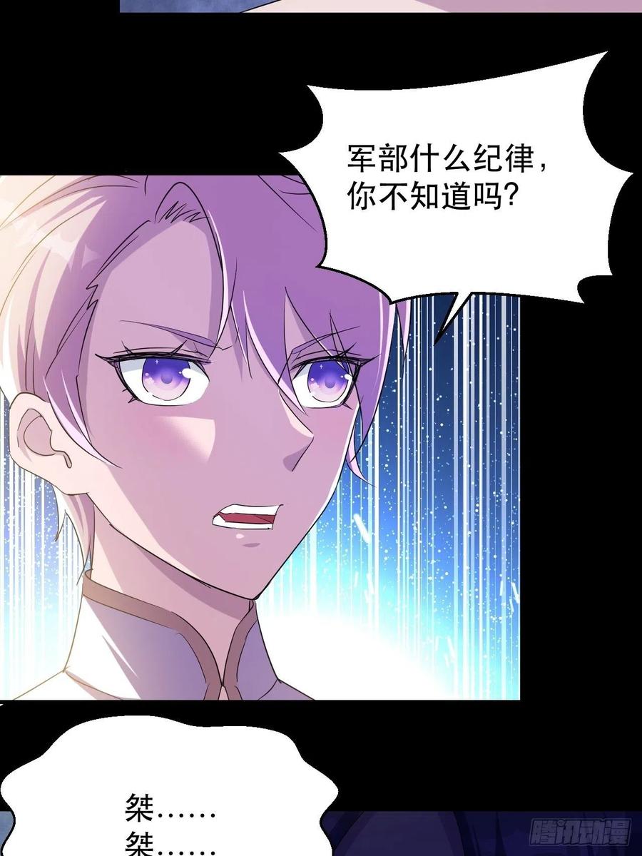 《我布局了万族时代》山海种 第33页