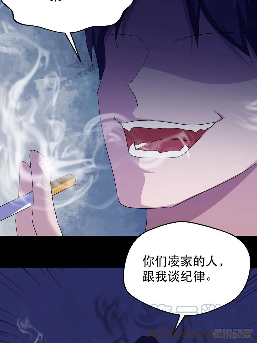 《我布局了万族时代》山海种 第34页