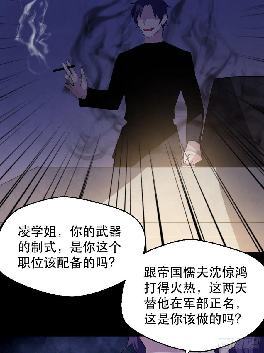 《我布局了万族时代》山海种 第35页