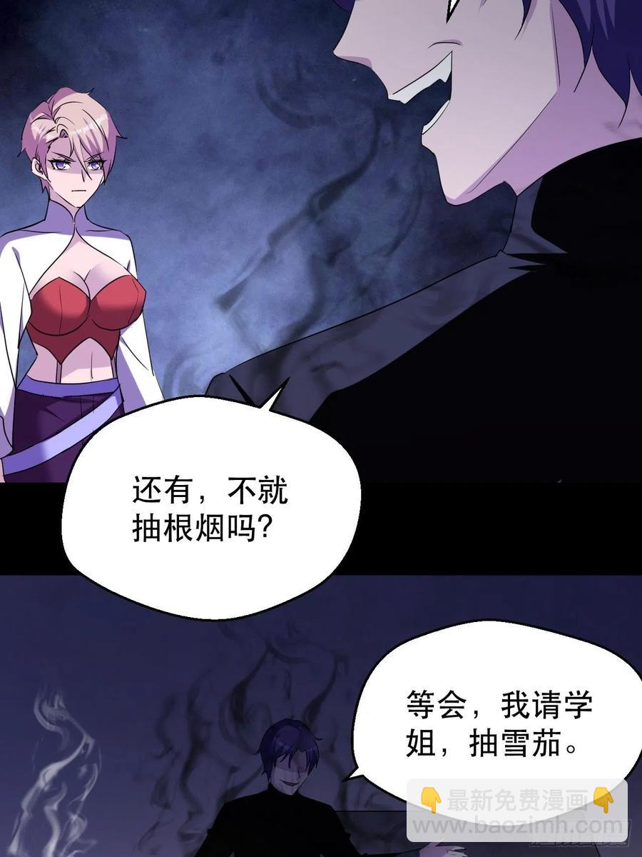 《我布局了万族时代》山海种 第36页