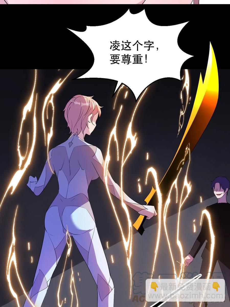 《我布局了万族时代》山海种 第40页