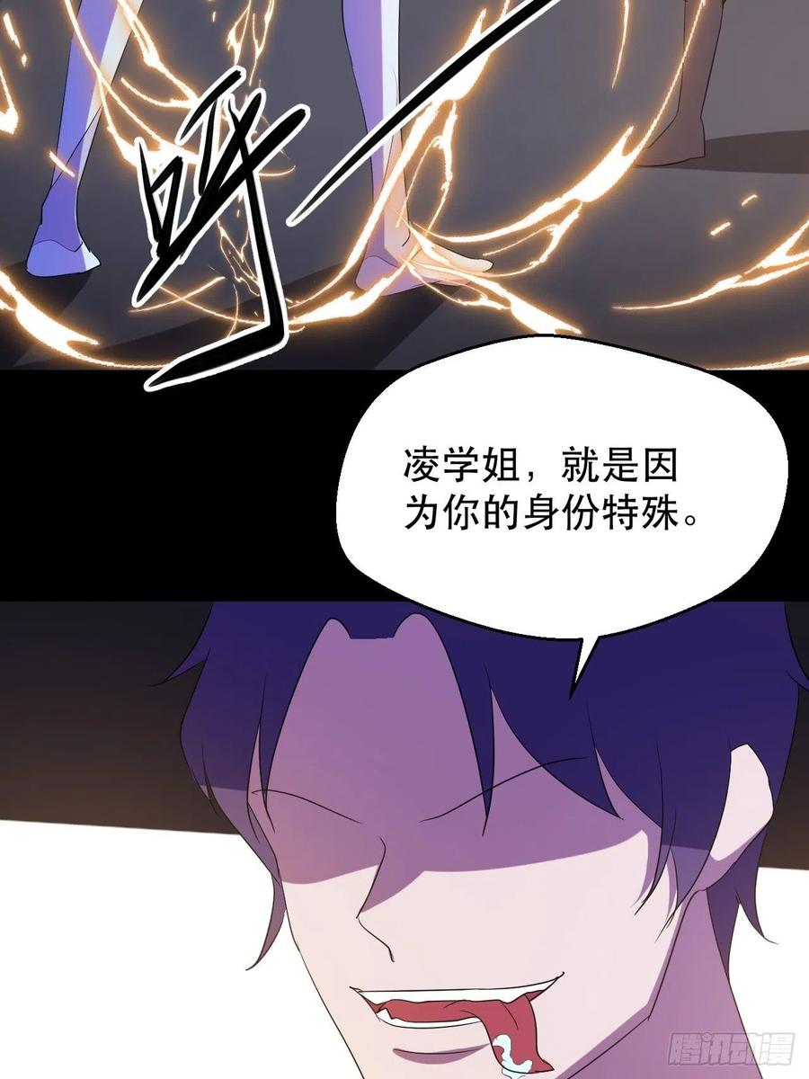 《我布局了万族时代》山海种 第41页