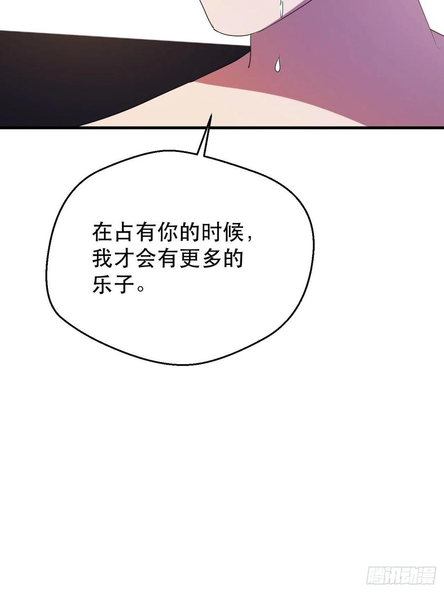 《我布局了万族时代》山海种 第42页