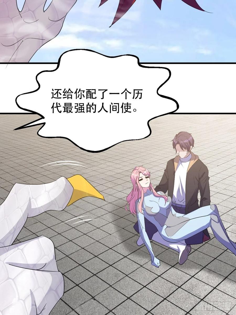 《我布局了万族时代》山海种 第6页