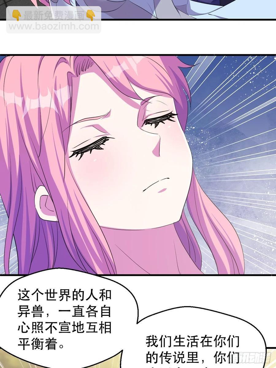 《我布局了万族时代》山海种 第8页