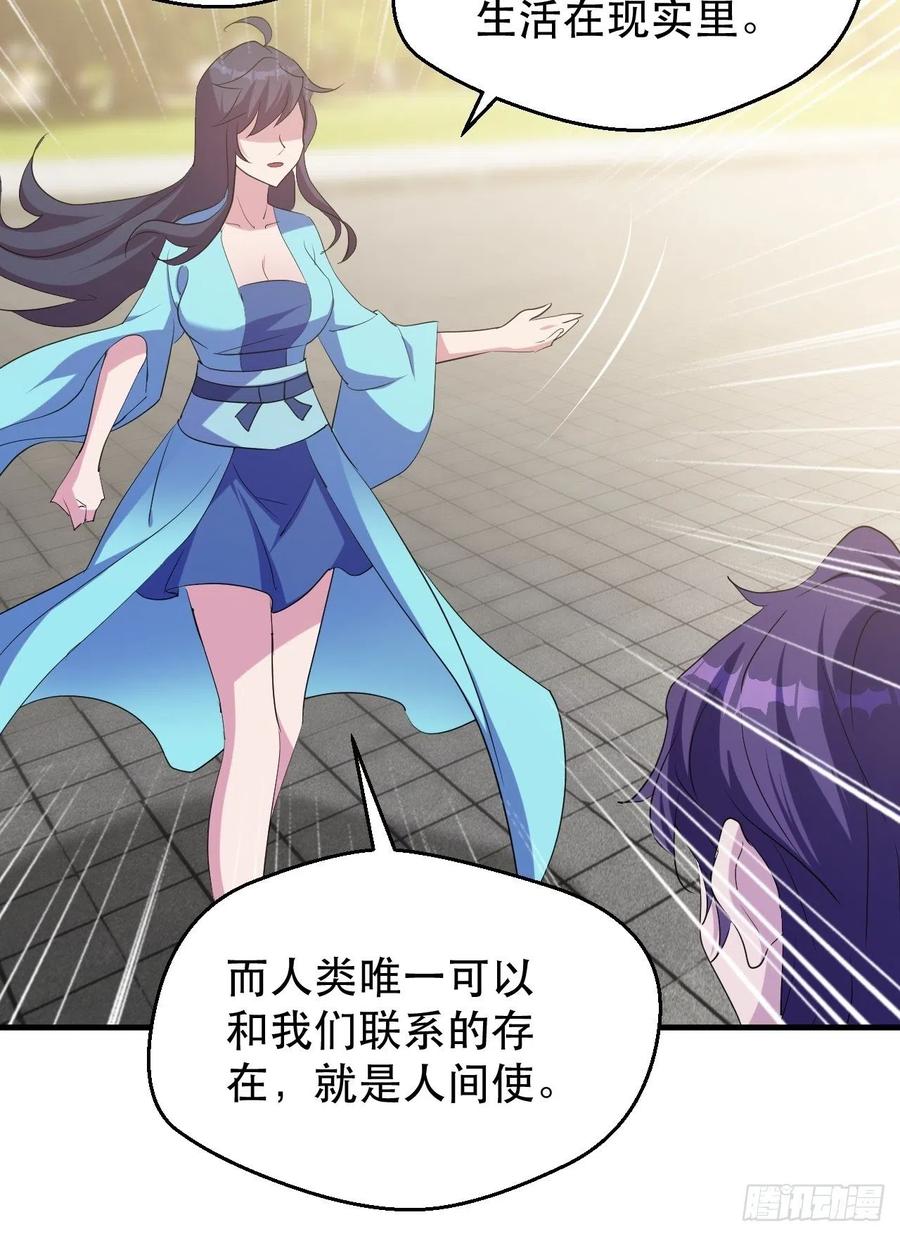 《我布局了万族时代》山海种 第9页