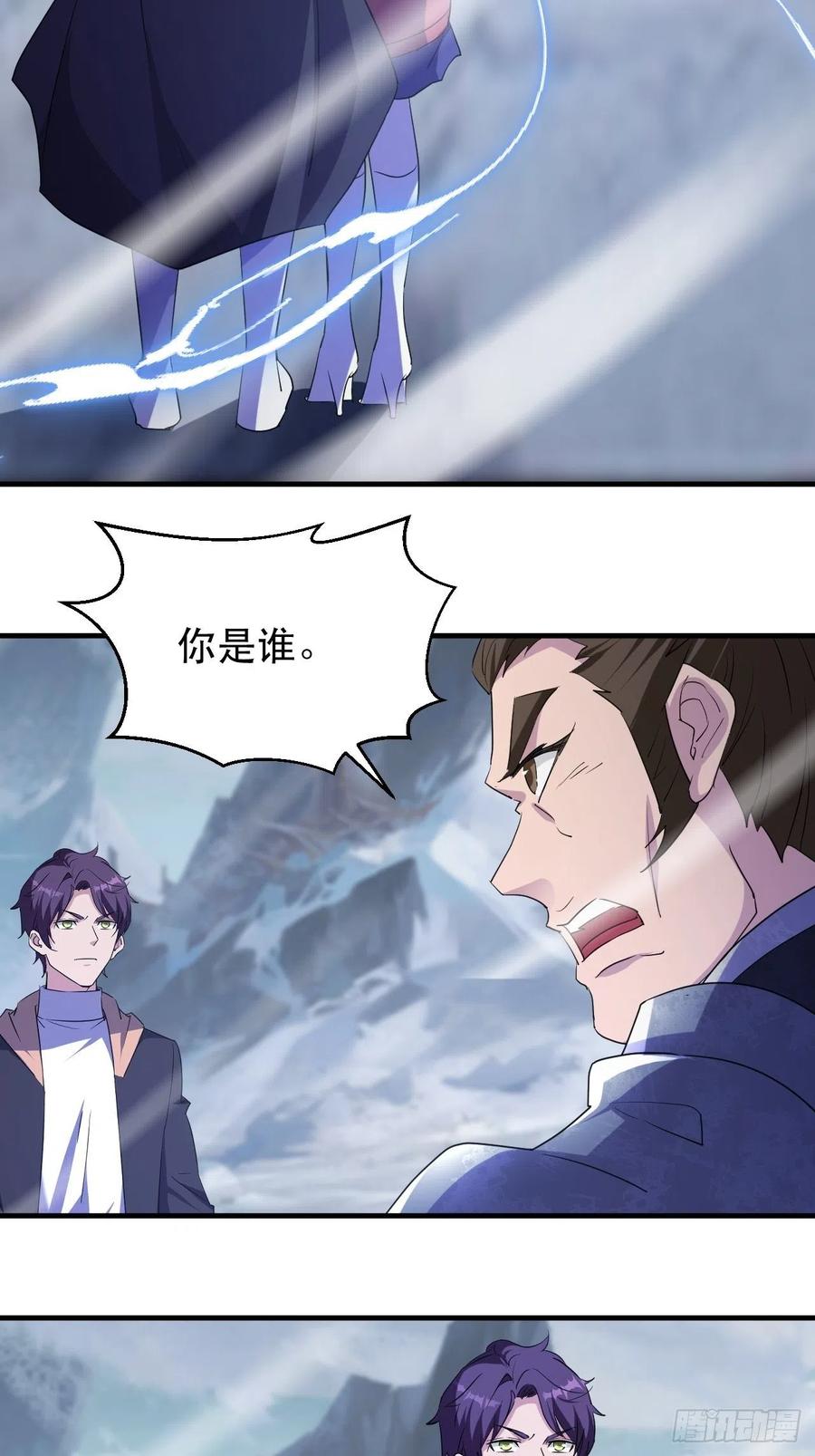 《我布局了万族时代》不服气的吕奉先 第14页