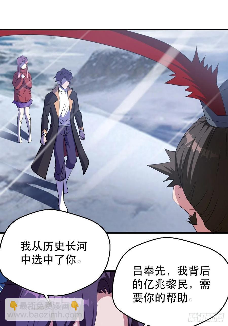 《我布局了万族时代》不服气的吕奉先 第16页