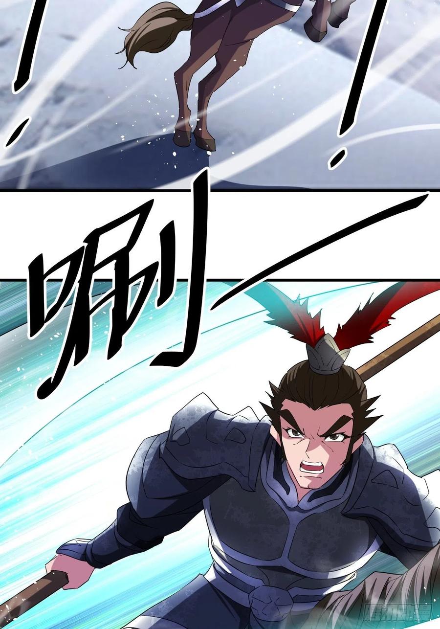 《我布局了万族时代》不服气的吕奉先 第18页