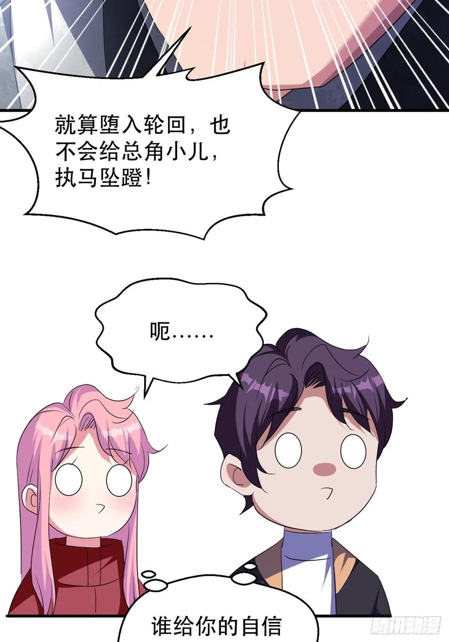 《我布局了万族时代》不服气的吕奉先 第20页