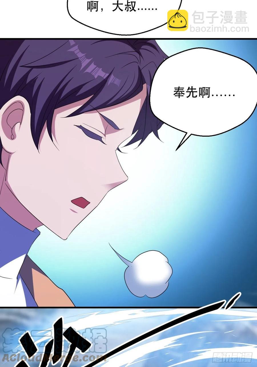 《我布局了万族时代》不服气的吕奉先 第21页
